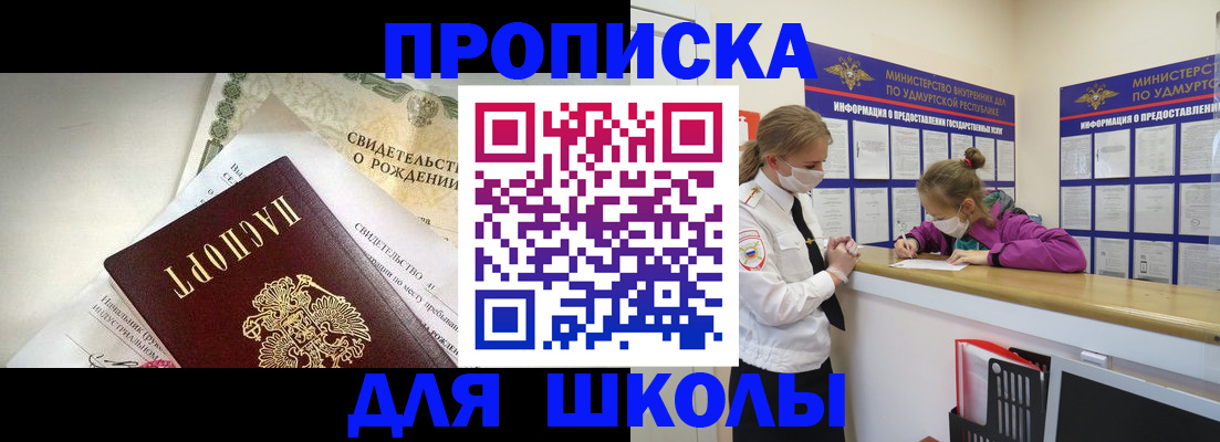 прописка регистрация в Чусовом