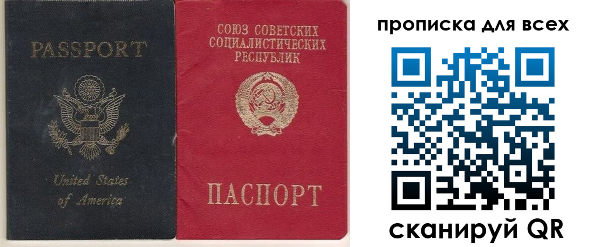 временная регистрация недорого в Чусовом