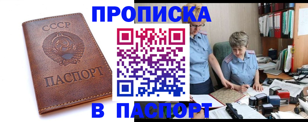 прописка для военкомата в Чусовом