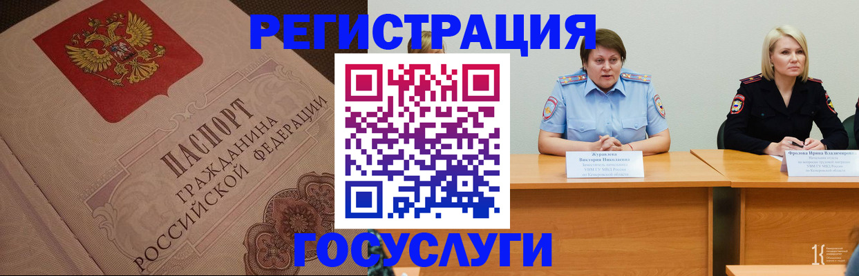 временная регистрация гарантия в Чусовом
