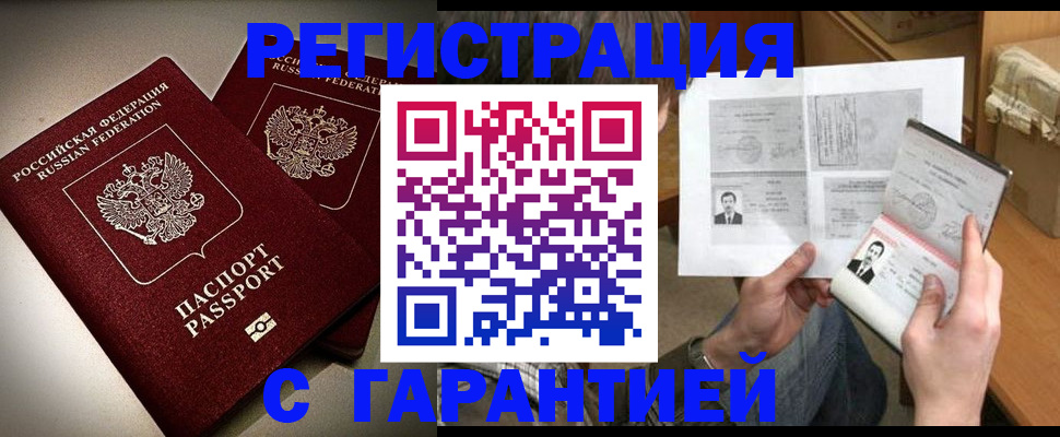 временная регистрация для всех в Чусовом