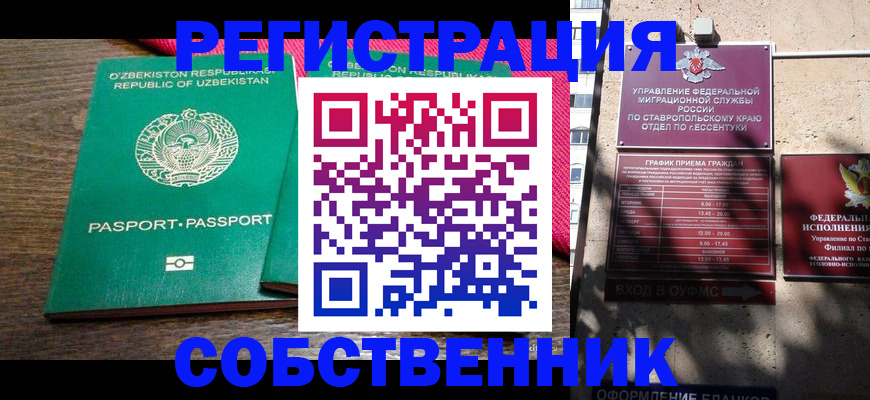 временная регистрация 2025 в Чусовом