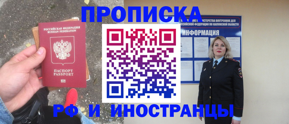 прописка поиск в Чусовом